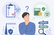 [금상소] 병력·건강 따라 보험료 달라진다…가입 전 따져볼 것은