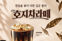 빽다방 ‘호지차라떼’·연세유업 ‘공주의 밤’ 외 [나왔다 신상]