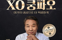 맘스터치 ‘후덕죽 셰프 컬렉션’·bhc ‘알싹킹’ 외 [나왔다 신상]