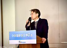 아이엠, 자가면역 'OX40L 이중항체' 전략 