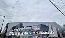 물류거점 변신⋯서부트럭터미널, '도심형 복합단지' 재편