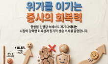 통계가 보여준 '이란 리스크' 결말⋯미장 웃고, 국장 단기 조정