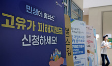 2차 지원금 신청 시작…금액·대상·요일제 신청 방법은