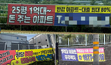 취득세 깎아줘도 지방은 '찬바람'⋯악성 미분양 해소 역부족