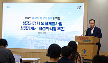 서울 '다핵도시' 첫발⋯역삼·자양 용적률 최대 1300%