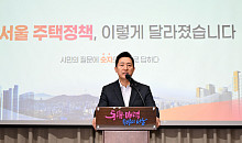오세훈 "李 '정신승리' 거듭⋯부동산 정책 실패 인정해야"