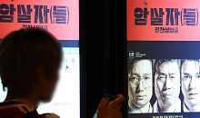여야 암살자(들) 공방…“역사 왜곡”·“개인 위협 유감”