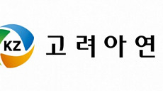 고려아연 “핵심전략광물 유일 생산…MBK, 관리 못 할 것"