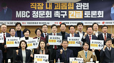 고용부 "故 오요안나 직장 내 괴롭힘 인정…근로자는 아냐"