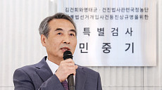 특검, 김건희 24일 소환…"서희건설 목걸이 수수 의혹 등 조사"