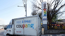 쿠팡, 지난해 서버 불법 접속 등 '면책 조항' 추가
