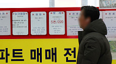 강남 아파트 상승세 '주춤'…급매 늘며 하락 전환 촉각