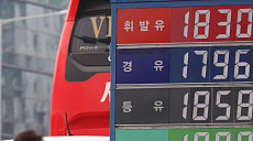 석유 최고가제' 사흘째⋯주유소 가격 인하 '거북이걸음'