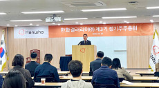 한화갤러리아 "명품관 재건축·신규 사업 등 다각적 투자 주력"