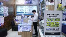 대형마트 내 임대매장서 '고유가 지원금' 결제 가능