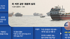 트럼프 벼랑 끝 전술…기로에 선 이란전 휴전