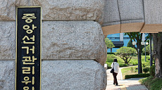 선관위, 6·3 지방선거 소청 350건 접수…재선거 여부 심사
