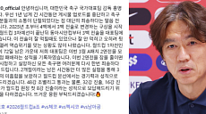 홍명보, SNS에 남긴 장문 각오⋯현실은 '조기 탈락'