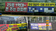 취득세 깎아줘도 지방은 '찬바람'⋯악성 미분양 해소 역부족