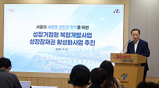 서울 '다핵도시' 첫발⋯역삼·자양 용적률 최대 1300%