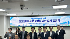 "신축보다 임대시장 살려야"…비아파트 대책 전환 제안