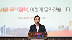 오세훈 "주택공급 책임 분명히 할 것⋯자제하지 않겠다"