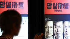 여야 암살자(들) 공방…“역사 왜곡”·“개인 위협 유감”