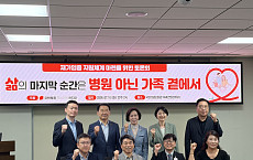  “‘집에서 마지막을 맞이하고 싶다’ 재가임종, 현실 될까”