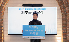 박진영, 올해도 사재 10억 원 기부⋯4년간 40억 원 쾌척