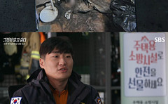 '그것이 알고 싶다' 부사관 아내, 구더기 덮힌 채 발견 된 이유⋯"폭행 의심되는 갈비뼈 골절"