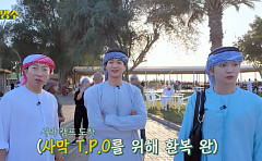 '할명수'도 '주사이모' 불똥⋯키 출연한 '두바이 편' 업로드 연기