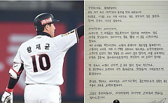 황재균, 눈물로 쓴 은퇴 심경⋯"30년 야구인생 종지부, 큰 용기 필요해"