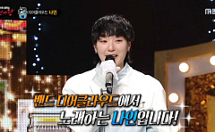 '복면가왕' 눈사람 케이크, 정체는 디어클라우드 나인...5연승 '백발백중 명사수'는 테이?