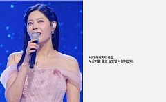 린, "내가 부서지더라도 품고 싶어"⋯이수와 이혼 4개월 만의 심경