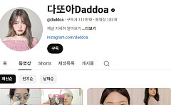 '100만 뷰티 유튜버' 다또아 돌연사…향년 29세