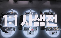 '흑백요리사2' 1:1 사생전, 잔인한 깐부게임