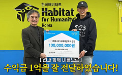 “여러분 덕분에 벌었다” 션, 유튜브 수익 1억 원 ‘전액 기부’