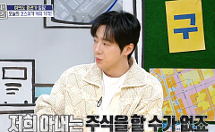 "주식 거래 못한다"...이상엽, 결혼 10개월 만에 아내 직업 공개