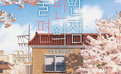 우리는 모두 힘든 싸움을 하고 있다 