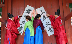 오늘은 '입춘'…입춘대길 건양다경 뜻은?