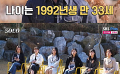 '나솔' 30기, 반전 직업 대 공개⋯변호사ㆍ경찰부터 약사ㆍ건설업까지