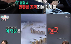 '전참시' 이상윤, 서울대 물리학과지만 AI는 무서워⋯"점령당할지도 몰라"