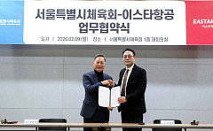 이스타항공, 서울시 선수단 ‘제주 전국체전’ 이동 지원