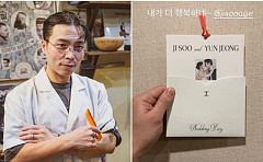 박서준, '슈스케2' 김지수 청첩장 공개⋯바버샵 사장님 장가는 날!