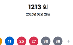 1213회 로또 1등 '5, 11, 25, 27, 36, 38'