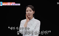 ‘흑백2’ 김희은 “父, 요리 반대하며 재떨이 던져”