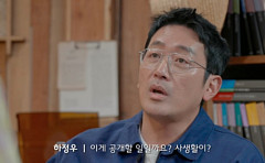 하정우, 11살 연하 차정원과 열애 심경⋯"이게 공개할 일인가"
