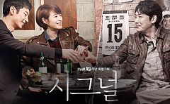 '시그널2', 조진웅 논란 딛고 12월 방송?⋯tvN "확정된 바 없다"