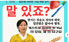 '임성한 출연' 내걸었다가 사과한 엄은향…무슨 일?