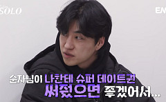 '나솔' 31기 경수, 선 넘은 별점 테러⋯본업 거리두기 결정 "자리 비움"